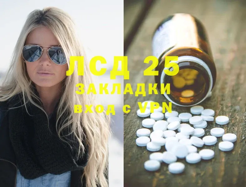 Лсд 25 экстази ecstasy Заволжье