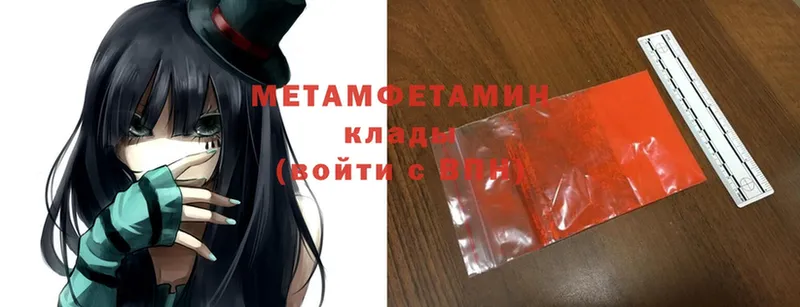 МЕТАМФЕТАМИН Methamphetamine Заволжье